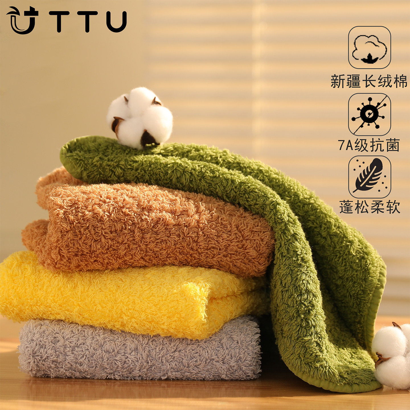 TTU纯棉毛巾柔软吸水洗脸面巾7A抗菌新疆长绒棉不掉毛男女家用