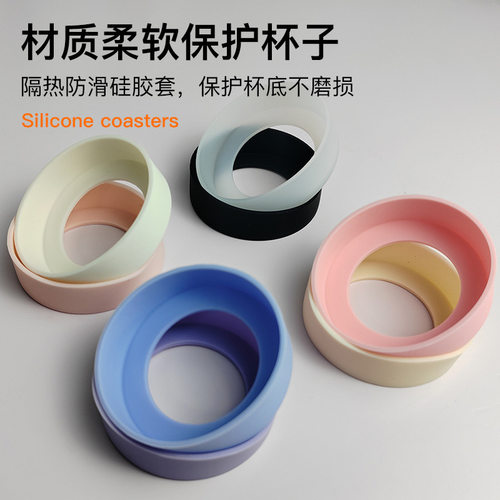 茶杯防滑通用型耐磨硅胶保护套