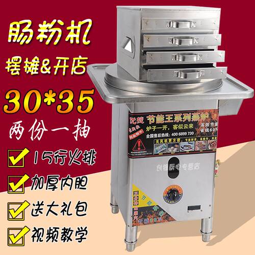 广东肠粉机商用摆摊一抽