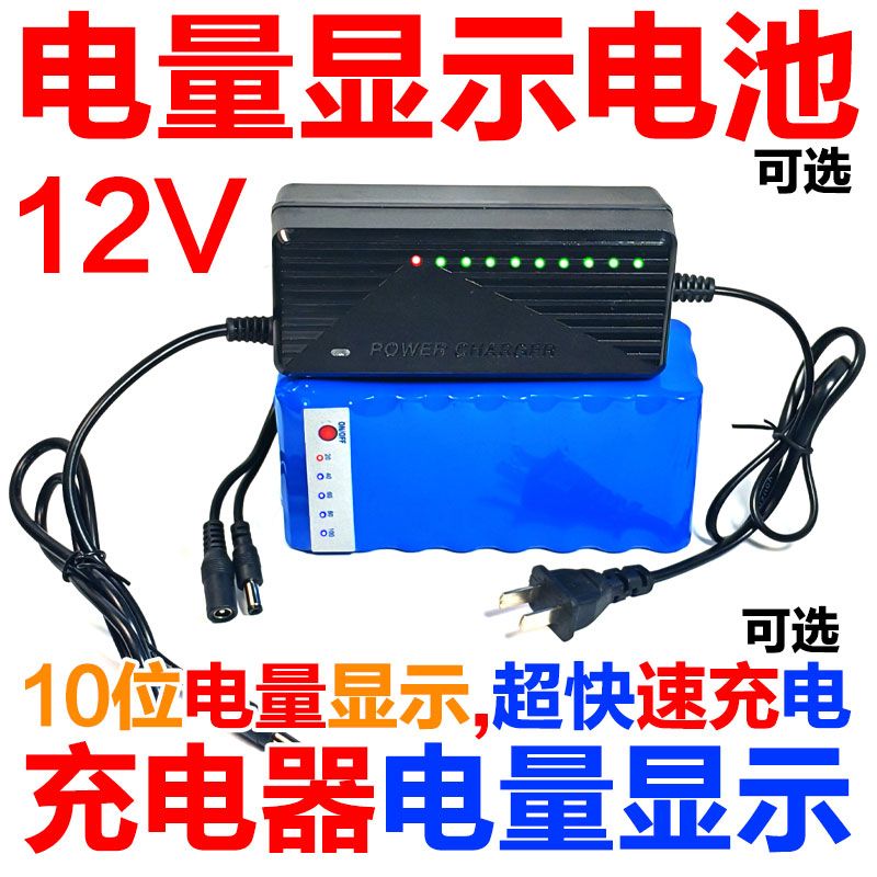 12v锂电池组大容量音箱音响户外洗车机监控太阳能路灯充电电瓶