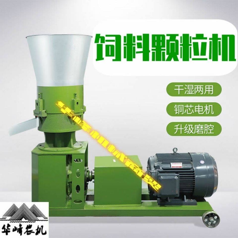 饲料颗粒机家用小型干湿两用养大型鸡牛羊猪造粒机殖制粒机全自动,畜牧/养殖物资,特种养殖设备,淘宝优惠券,粉丝福利购,淘宝优惠卷