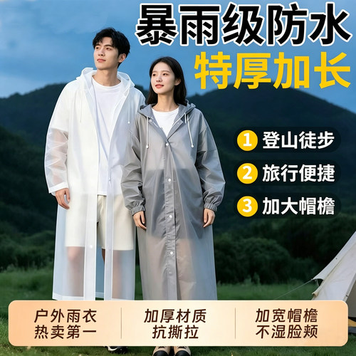 可重复使用加厚款成人一次性雨衣