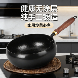 无涂层铁锅大肚锅古法手工锻打锤纹家用迷你一人食小炒锅已开锅
