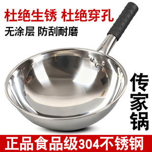 瑞安传家锅不锈钢无涂层炒菜锅圆底永不生锈煤气灶锅耐用家用