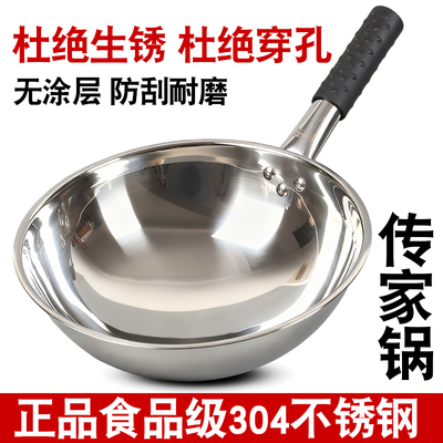 瑞安传家锅不锈钢无涂层炒菜锅圆底永不生锈煤气灶锅耐用家用