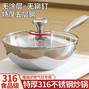 瑞安传家锅升级款平底炒锅特厚316不锈钢不粘锅食品级电磁炉