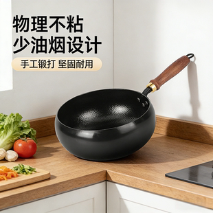 大肚锅古法手工锻打锤纹家用无涂层铁锅迷你一人食小炒锅已开锅