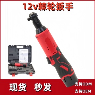 12v大扭力90°直角快速棘轮扳手家用手持快速扳手厂家直供 跨境