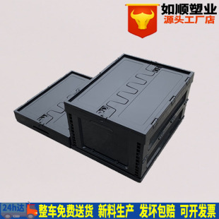 410 现货黑色PP带盖塑料折叠箱工业物流箱周转塑胶箱530 300毫米