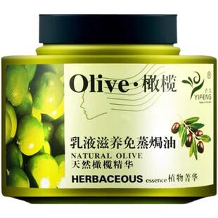 依风橄榄乳液滋养免蒸焗油膏护发倒膜烫柔顺染修护焗油膏1000g
