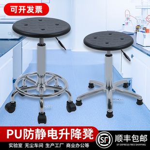 防静电凳子升降转椅椅子工厂车间圆凳工作凳吧台椅实验室专用凳子