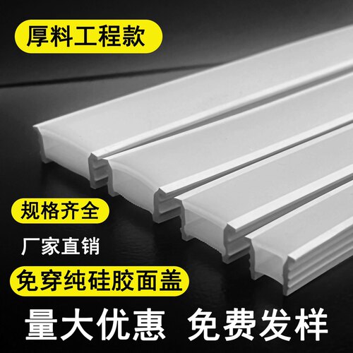 嵌入式线条灯免穿开口带边硅胶套管灯带led收口柔性灯槽线性灯条