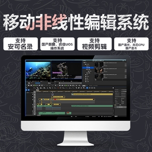 非线性编辑系统便携式课程制作条件后期音视频剪辑软件