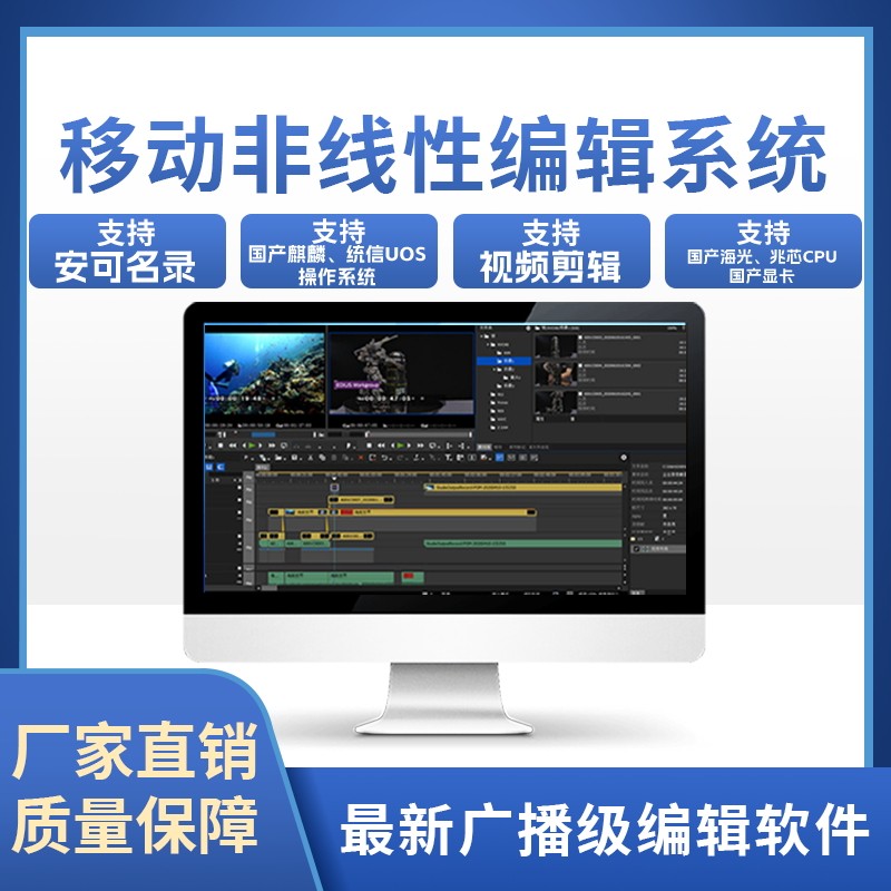 非线性编辑系统软件非编剪辑视频后期音频编辑字幕制作