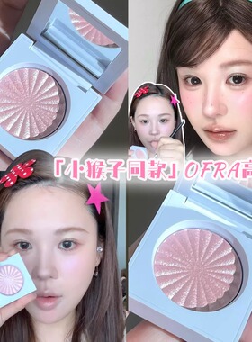 韩国ofra高光pillow talk04水光棒质感单色高光腮红修容闪粉立体