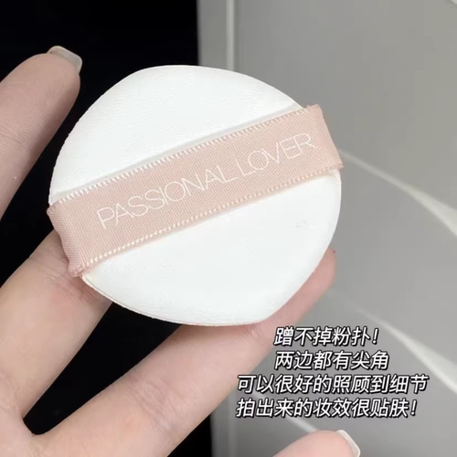pl粉扑皮皮替换粉扑不吃粉