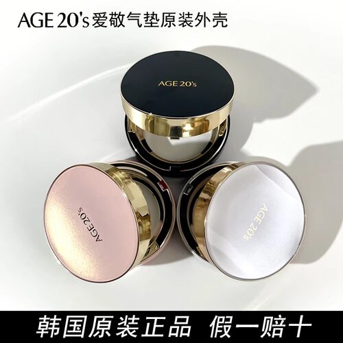 韩国age20s爱敬遮瑕气垫替换芯空盒三色持久不脱妆全新原装外壳