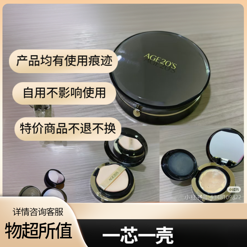 【次品特价】韩国爱敬气垫持久遮瑕气垫粉底清透BB霜遮瑕提亮气垫