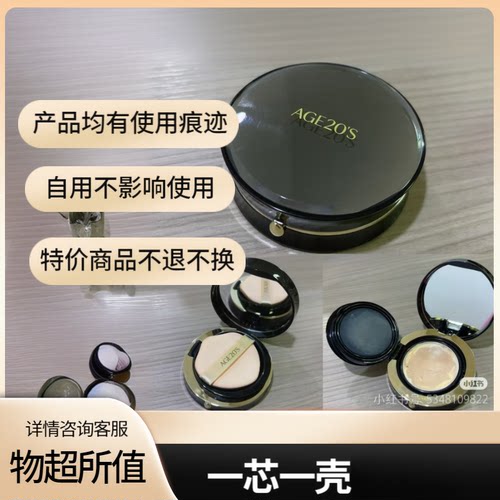 【次品特价】韩国爱敬气垫持久遮瑕气垫粉底清透BB霜遮瑕提亮气垫