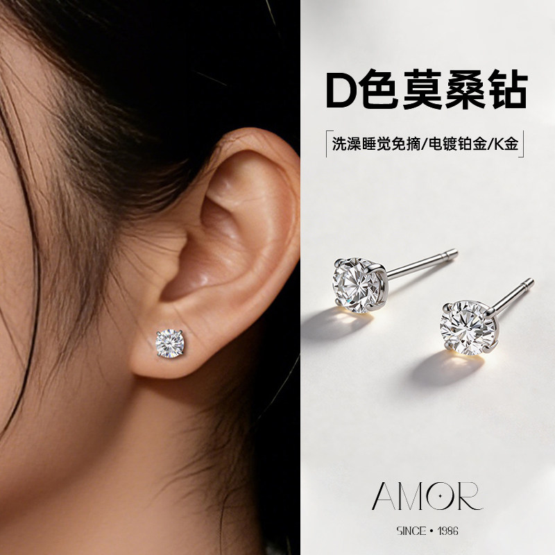 AMOR 莫桑石耳钉女轻奢钻石耳骨钉男镀18k铂金锆石耳饰高端爆闪