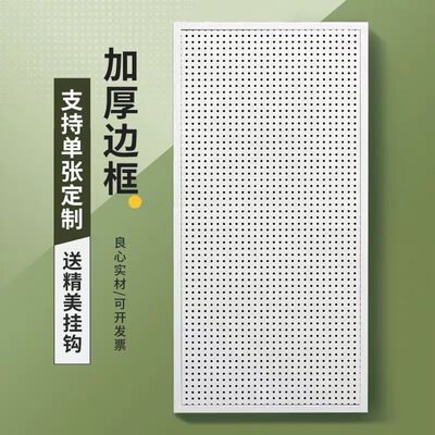 圆孔洞洞板置物架金属工具货架