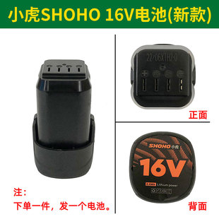 锂电池充电器手枪钻电动工具配件开关 小虎起子机电钻12v16v21原装