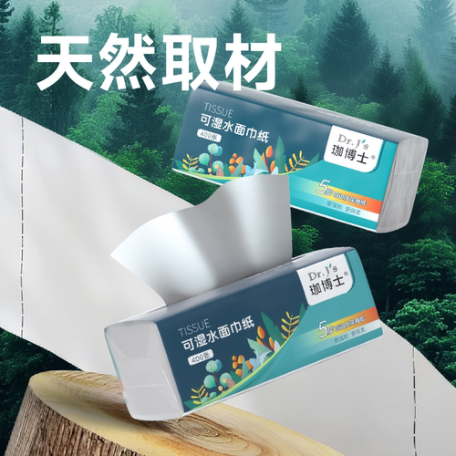 5层精品韧厚大尺寸干湿两用抽纸
