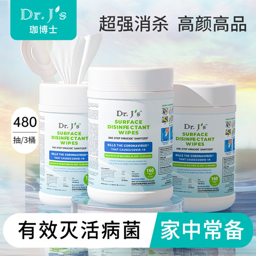 无醇不含酒精超强消杀高品高颜