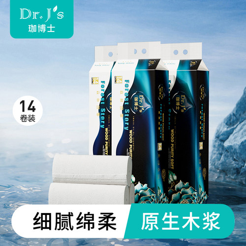 5层加厚韧无芯卷纸135g/卷*14卷