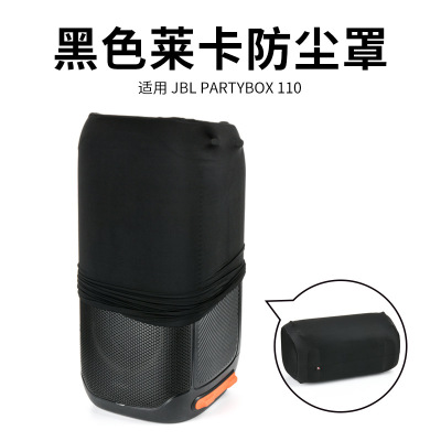 适用于JBL Partybox 100/110/120蓝牙音响防尘罩 户外音箱保护套