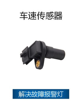 适用于尼桑 车速传感器 OE：31935-8E007，31935-8E005，31935-1X