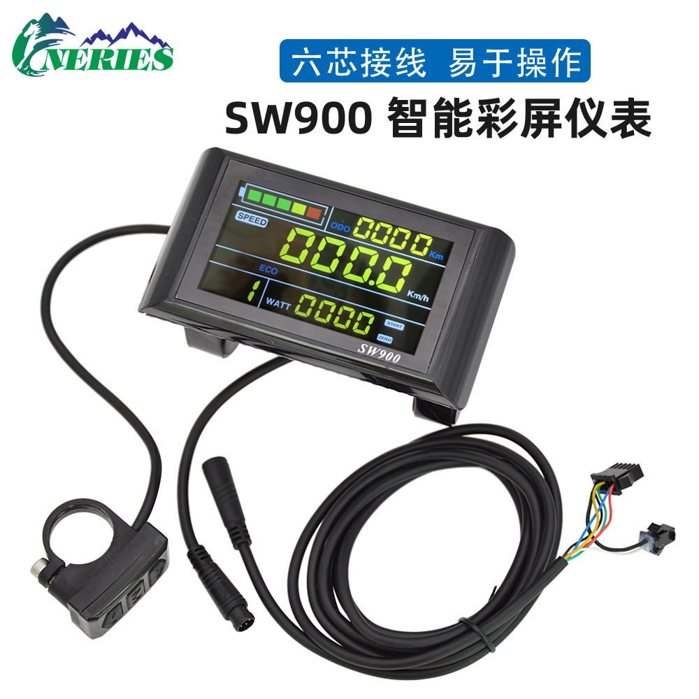 6芯SW900彩屏智能仪表电动自行车