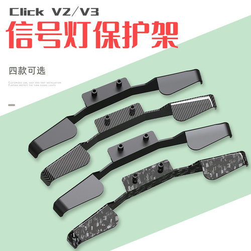 摩托车改装灯架CLICK125/click150配件铁架转向灯尾灯架保护架