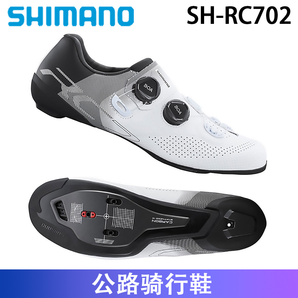 正品SHIMANO喜玛诺RC7 RC702双旋钮碳底男女款公路车自锁骑行锁鞋