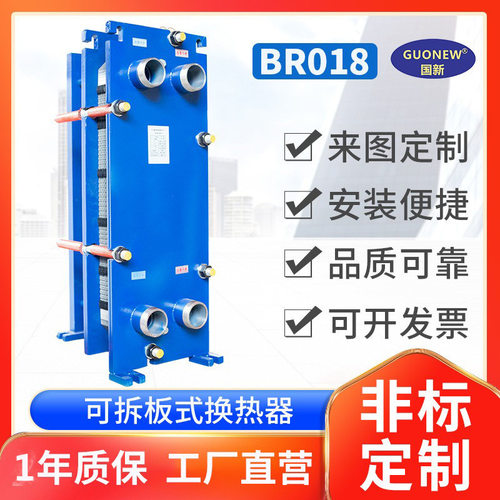 换热器家用暖气地暖片热水器不锈钢洗澡过热器可拆卸板式换热器