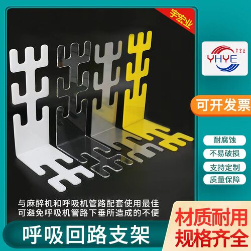 亚克力麻醉螺纹管L型万向型支撑架不锈钢 成人儿童手术呼吸管支架