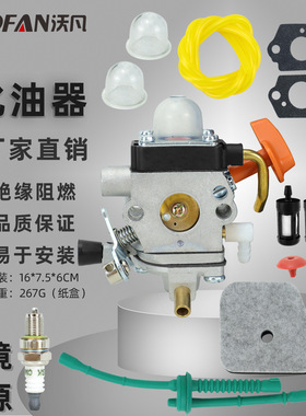 跨境C1Q-S174化油器套装适用FS100HL100 HT100 KM110割草机配件