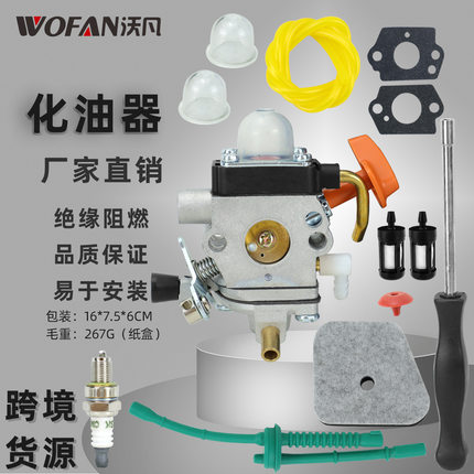 跨境C1Q-S174化油器套装适用FS100HL100 HT100 KM110割草机配件