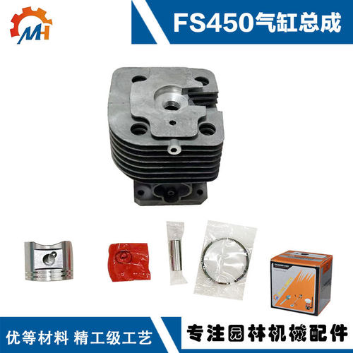 适用于斯蒂尔FS400套缸FS450活塞总成缸径42MMSTIHLFS480气缸总成