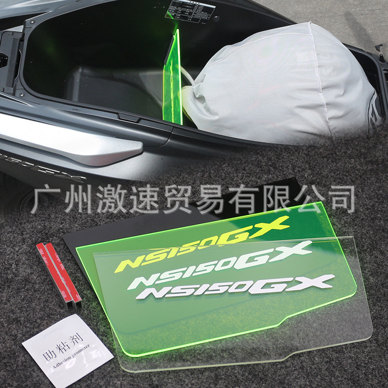 适用新大洲本田NS150GX改装配件