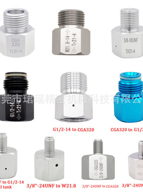 苏打气瓶CO2自制水族馆啤酒调节器适配器转接头，CGA320W21.8阀
