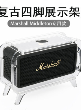 适用Marshall Middleton复古电视柜桌面收纳展示音箱支架 亚克力