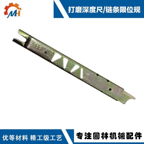 工厂直销链条限位尺跨境热销链条打磨深度齿规油锯链条限位尺工具