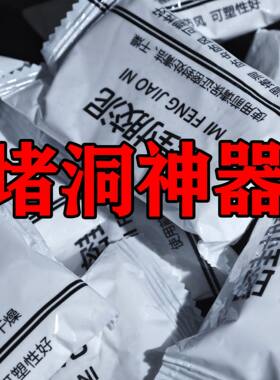 硅藻泥修补墙面打孔空调洞泥胶补泥育墻壁修补墙皮脱落堵洞胶泥