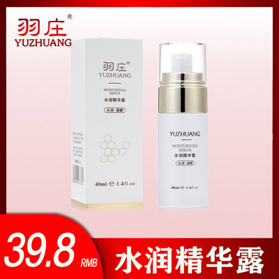 羽庄护肤品蜂蜜胜肽安肌精华露40ml修护温和保湿孕妇敏感肌适用