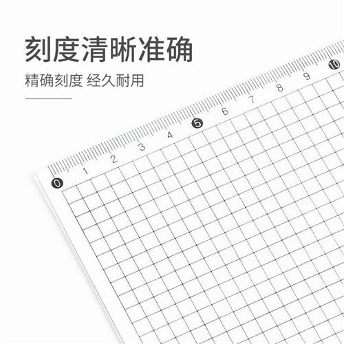 九宫格尺网格尺小方格双用绘画模板米字网眼尺子方格尺动漫格子尺