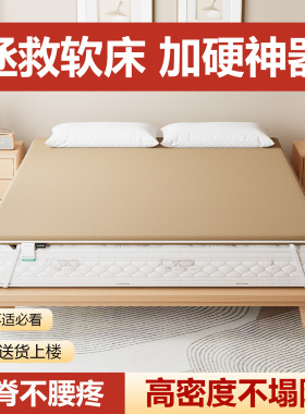 床垫硬板软床加硬神器儿童护脊椎硬薄加硬垫家用席梦思椰棕垫变硬