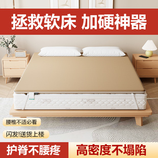 床垫硬板软床加硬神器儿童护脊椎硬薄加硬垫家用席梦思椰棕垫变硬