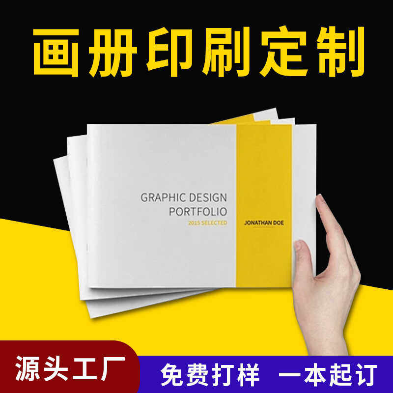 宣传册印刷工厂画册印刷定制定做设计企业员工产品手册制作定制