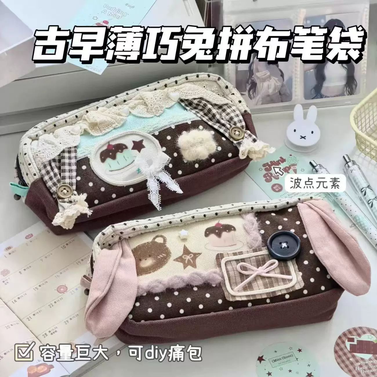 复古古早薄巧兔蕾丝花边笔袋痛包高颜值少女大容量学生文具收纳盒
